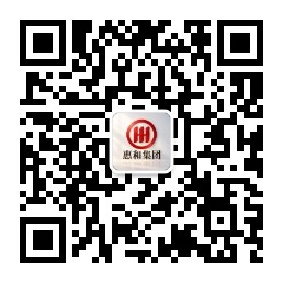 惠和集团微信公众号二维码